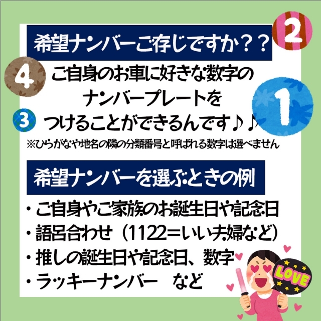 ブログ詳細 ナンバープレート24が多い 阿部勝自動車 軽自動車 届出済未使用車専門店 石巻市